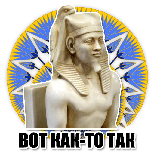 Sticker from the "Egypt" sticker pack