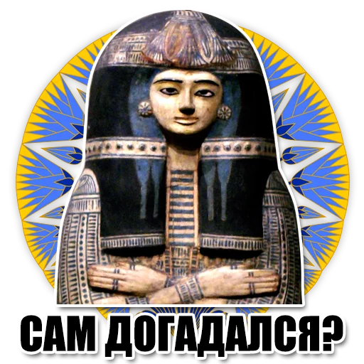 Sticker from the "Egypt" sticker pack