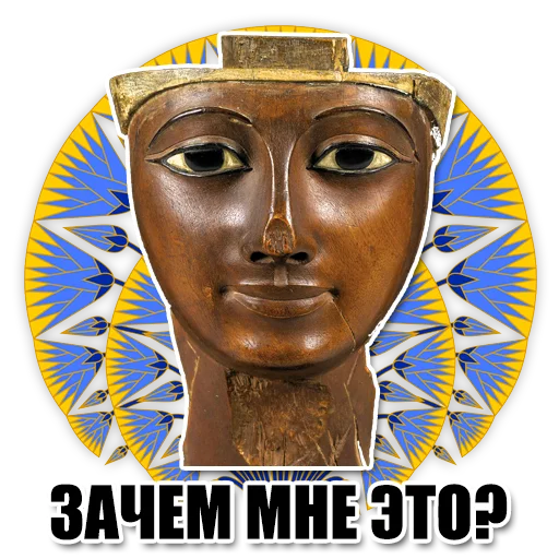 Sticker from the "Egypt" sticker pack