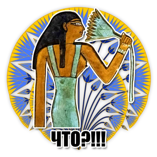 Sticker from the "Egypt" sticker pack