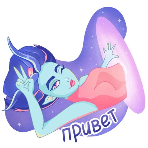 Sticker from the "Девочка пришелец" sticker pack