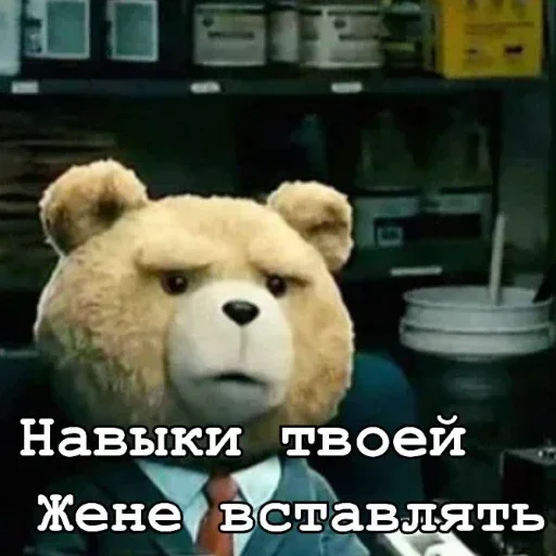 Стикер из набора "Teddy"