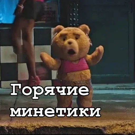 Стикер из набора "Teddy"