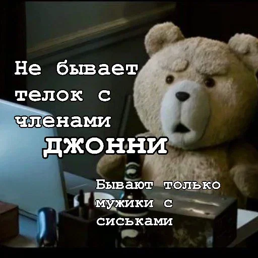 Стикер из набора "Teddy"