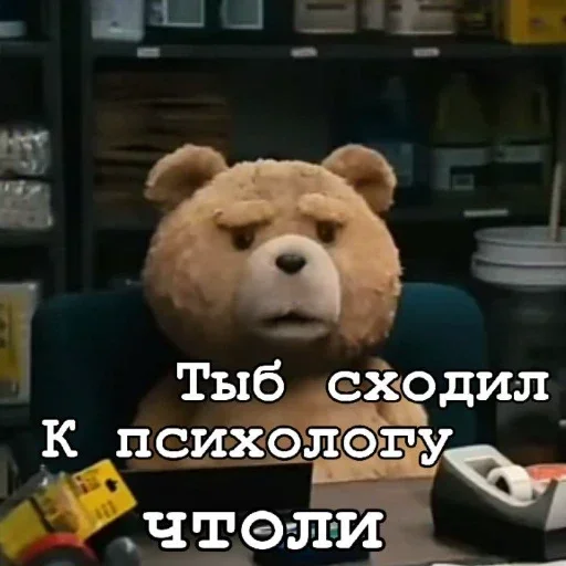 Стикер из набора "Teddy"