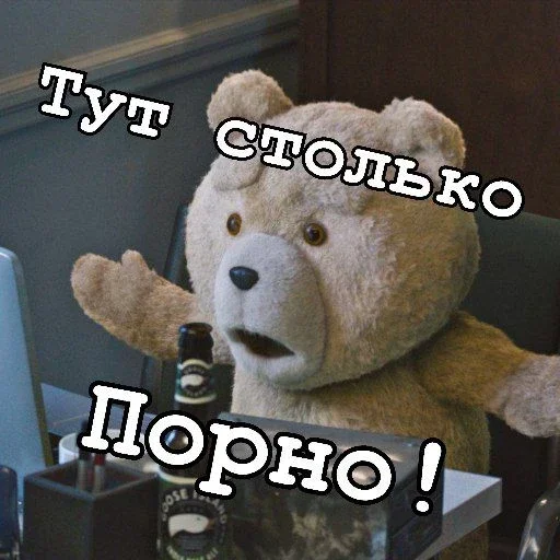 Стикер из набора "Teddy"