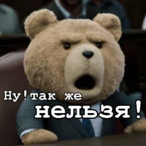 Стикер из набора "Teddy"