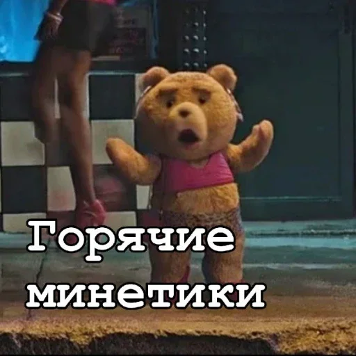 Стикер из набора "Ted"