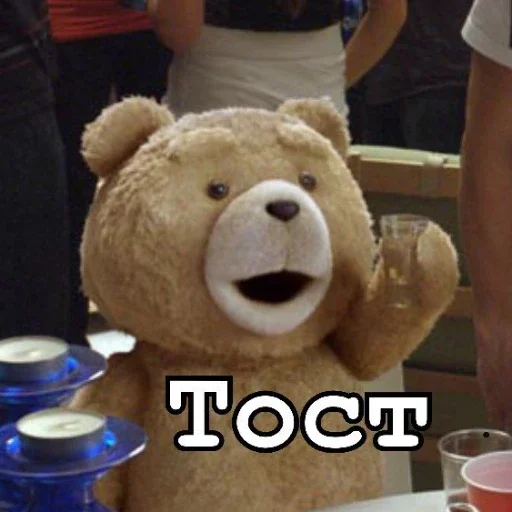 Стикер из набора "Ted"