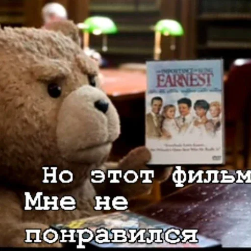 Стикер из набора "Ted"