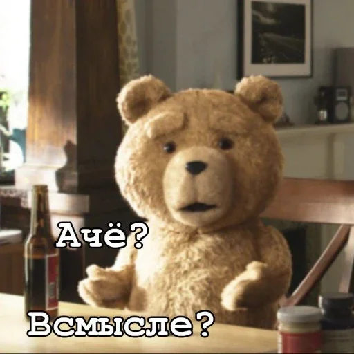 Стикер из набора "Ted"