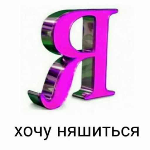 Sticker кыш от моих стикеров