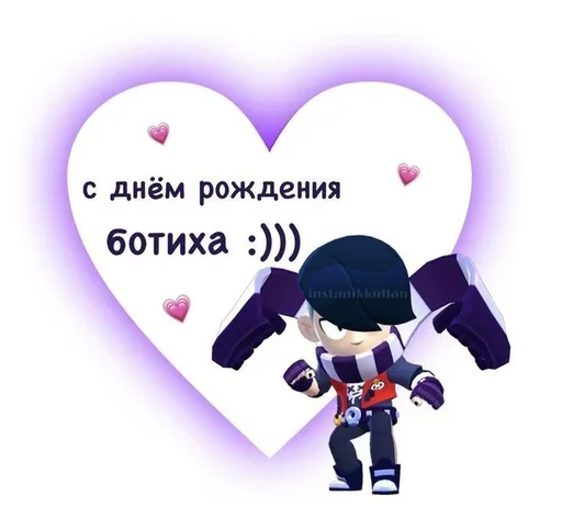 Sticker from the "Бравіл" sticker pack