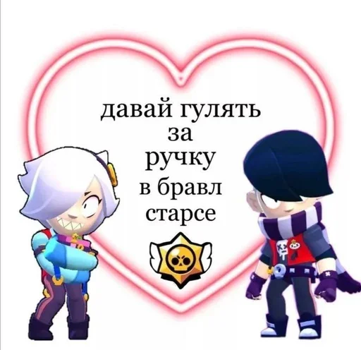 Sticker Бравіл