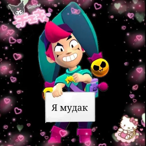 Sticker from the "Бравіл" sticker pack