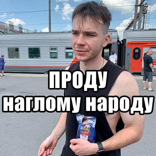 Sticker from the "Mikhail Boldurev" sticker pack