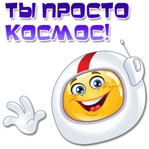 Sticker from the "Одни эмоции. Часть 2" sticker pack