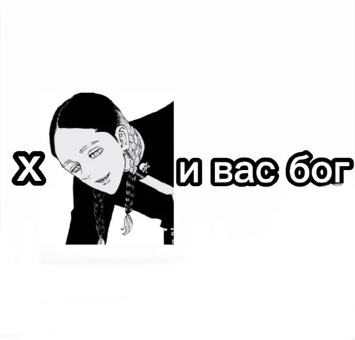 Sticker ✨СпЕрМа БоМжА✨