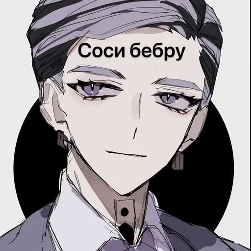 Sticker from the "✨СпЕрМа БоМжА✨" sticker pack