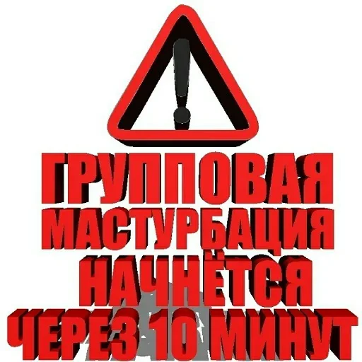 Sticker from the "взлом жопы" sticker pack