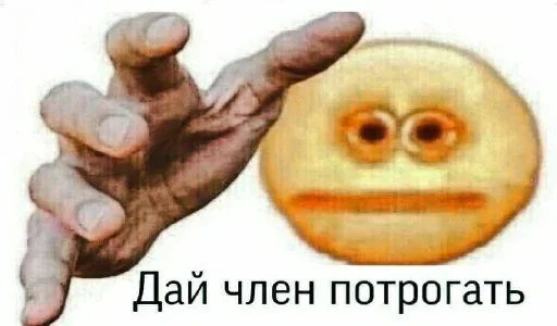 Sticker взлом жопы