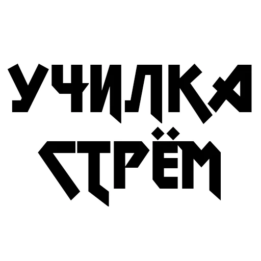 Sticker from the "Учёба" sticker pack