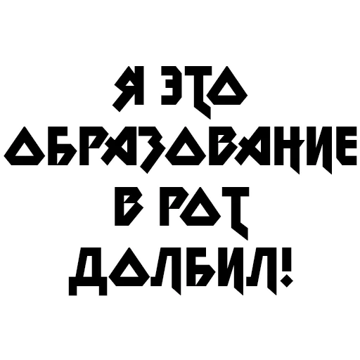 Sticker from the "Учёба" sticker pack