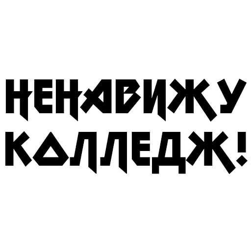 Sticker from the "Учёба" sticker pack