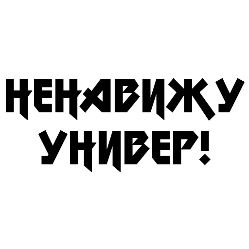 Sticker from the "Учёба" sticker pack