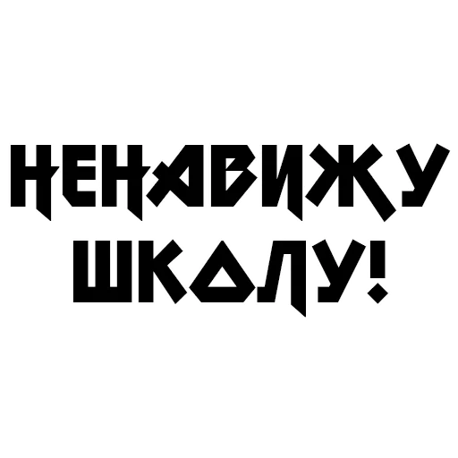 Sticker from the "Учёба" sticker pack