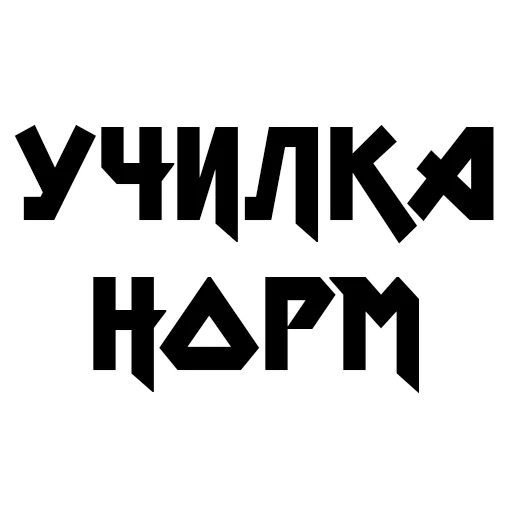 Sticker from the "Учёба" sticker pack