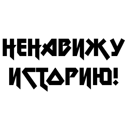 Sticker from the "Учёба" sticker pack