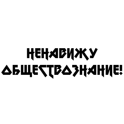 Sticker from the "Учёба" sticker pack