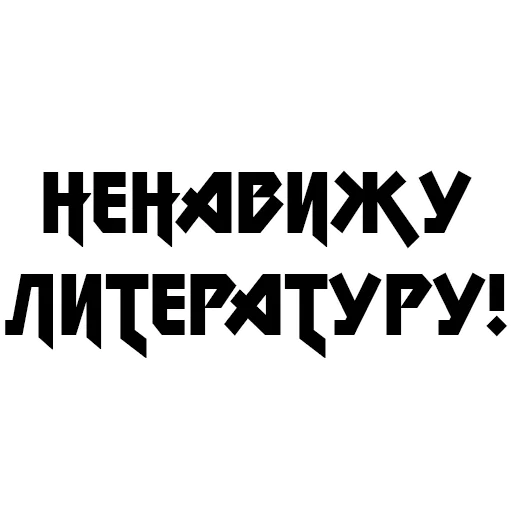 Sticker from the "Учёба" sticker pack