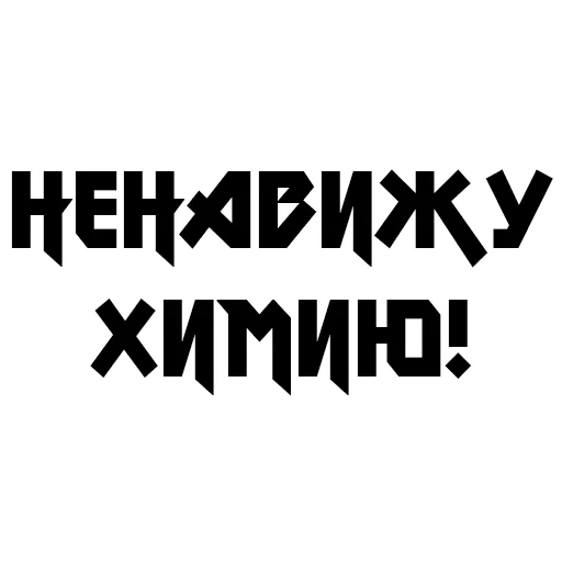 Sticker from the "Учёба" sticker pack