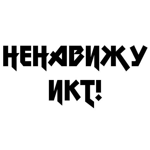 Sticker from the "Учёба" sticker pack