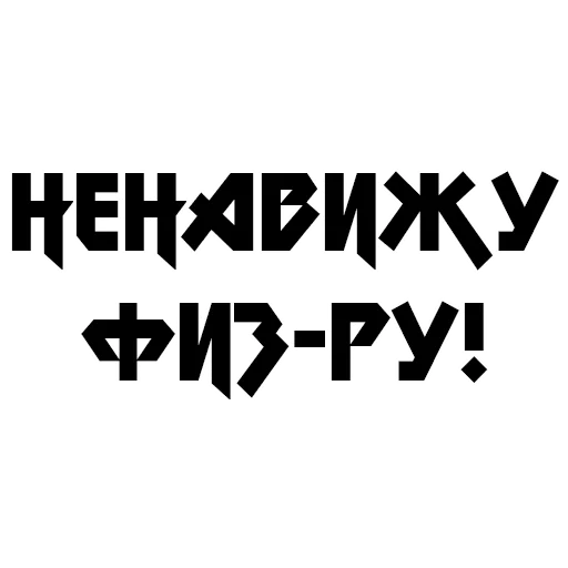 Sticker from the "Учёба" sticker pack