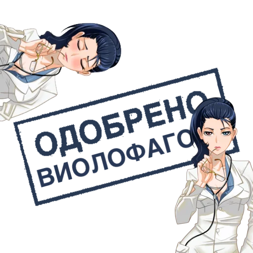 Sticker from the "Одобрено" sticker pack