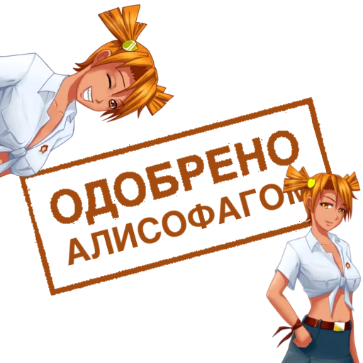 Sticker from the "Одобрено" sticker pack