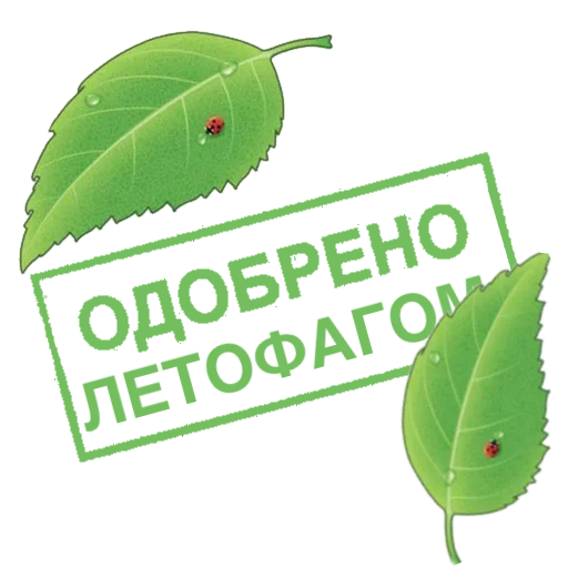 Sticker from the "Одобрено" sticker pack