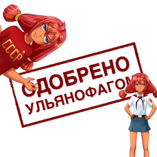 Sticker from the "Одобрено" sticker pack