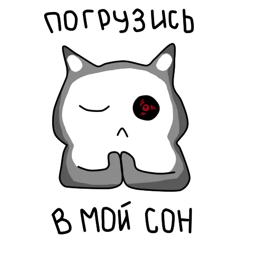 Sticker from the "Prostocraft коты" sticker pack