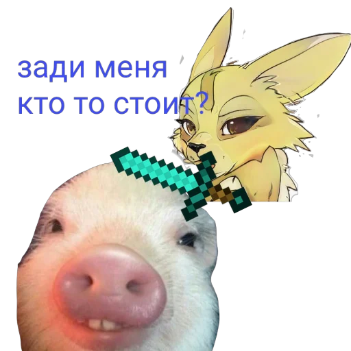 Sticker from the "Поросята" sticker pack