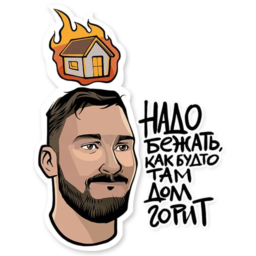 Sticker from the "KHL memes" sticker pack