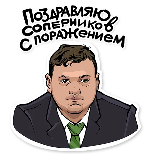 Sticker from the "KHL memes" sticker pack