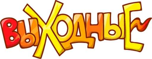 Sticker from the "Ебучий вк" sticker pack