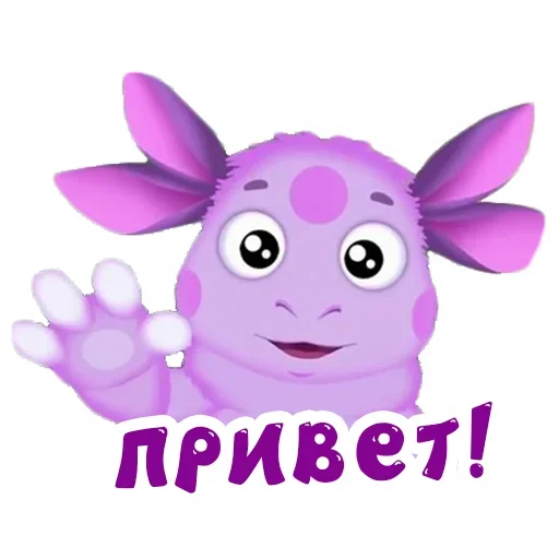 Стикер из набора "Luntik"