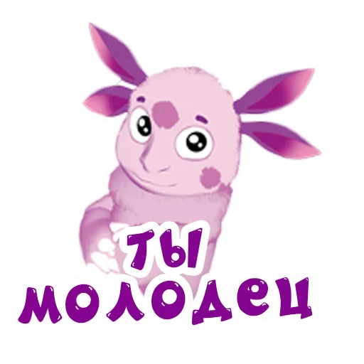 Sticker from the "Luntik" sticker pack