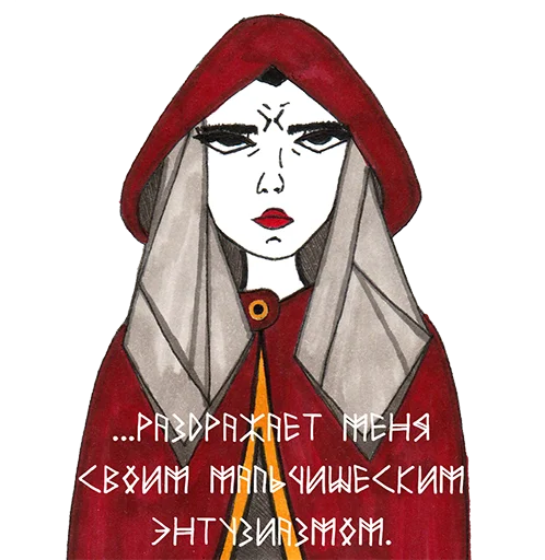 Sticker from the "Мара и Морок" sticker pack