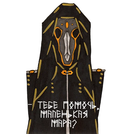 Sticker Мара и Морок